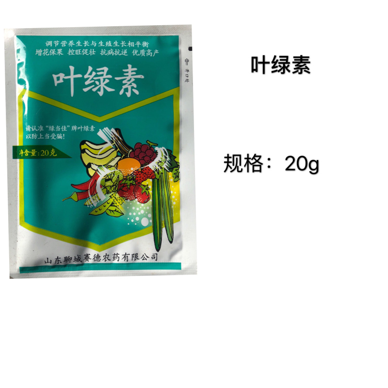 叶绿素增花保果控旺粗壮绿当佳叶绿素促控优质高产