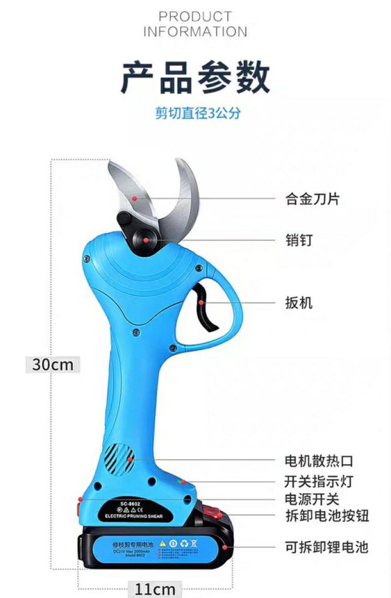 进口电动修枝剪省力充电式强力剪刀果树粗树枝园林剪子园艺剪