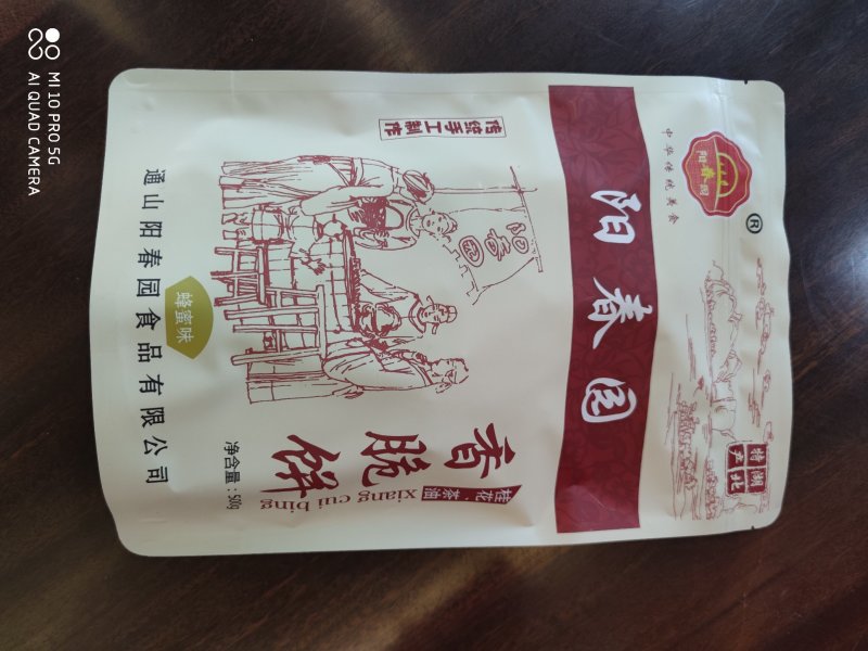 湖北通山桂花茶油香脆芝麻饼