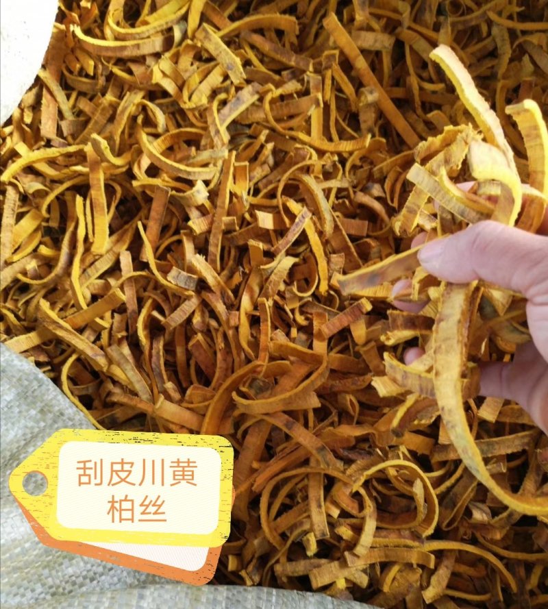 川黄柏，黄柏丝，未去外粗皮干切黄柏丝，货干颜色漂亮