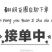 黑鲳鱼它的营养价值非常高，常被人们认为是山珍海味。