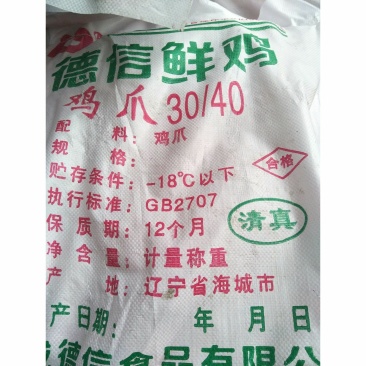 生鲜冷冻鸡锁骨鸡叉骨小吃店油炸卤菜食材一箱20斤厂家直销