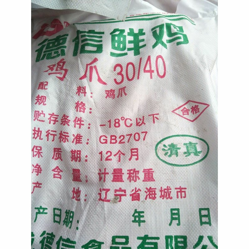 生鲜冷冻鸡锁骨鸡叉骨小吃店油炸卤菜食材一箱20斤厂家直销