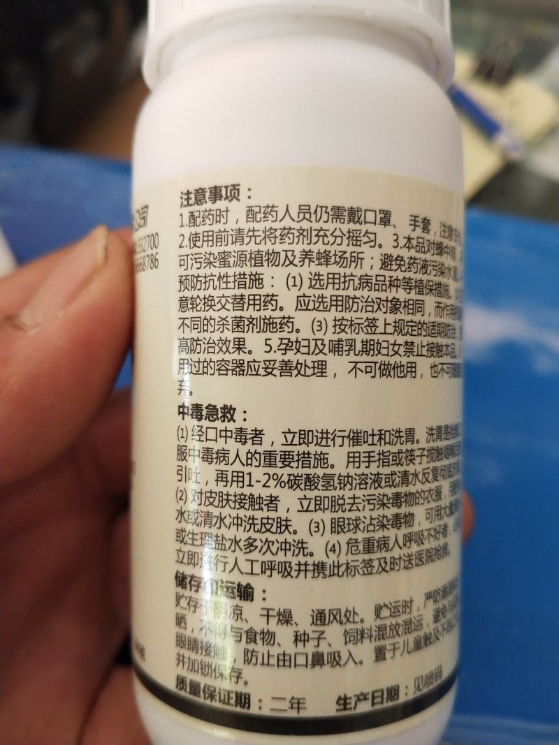 杀菌剂乙嘧酚白粉病