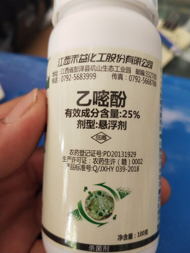 杀菌剂乙嘧酚白粉病