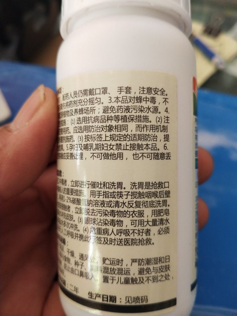 杀菌剂乙嘧酚白粉病