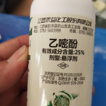 杀菌剂乙嘧酚白粉病