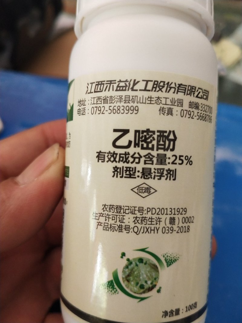 杀菌剂乙嘧酚白粉病