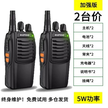 对讲机一对大功率户外机峰小型手台民用50公里迷你手持