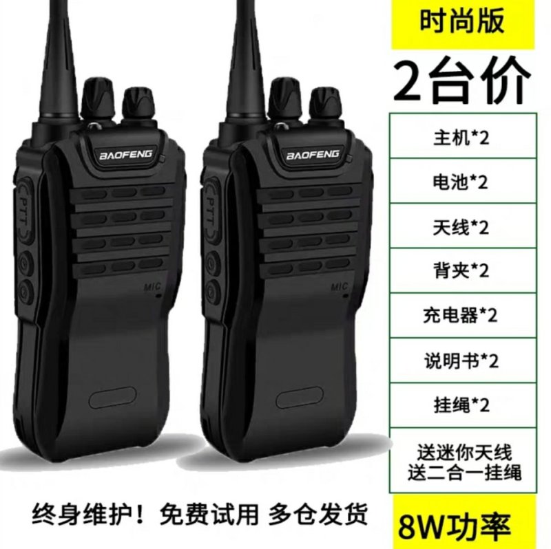对讲机一对大功率户外机峰小型手台民用50公里迷你手持
