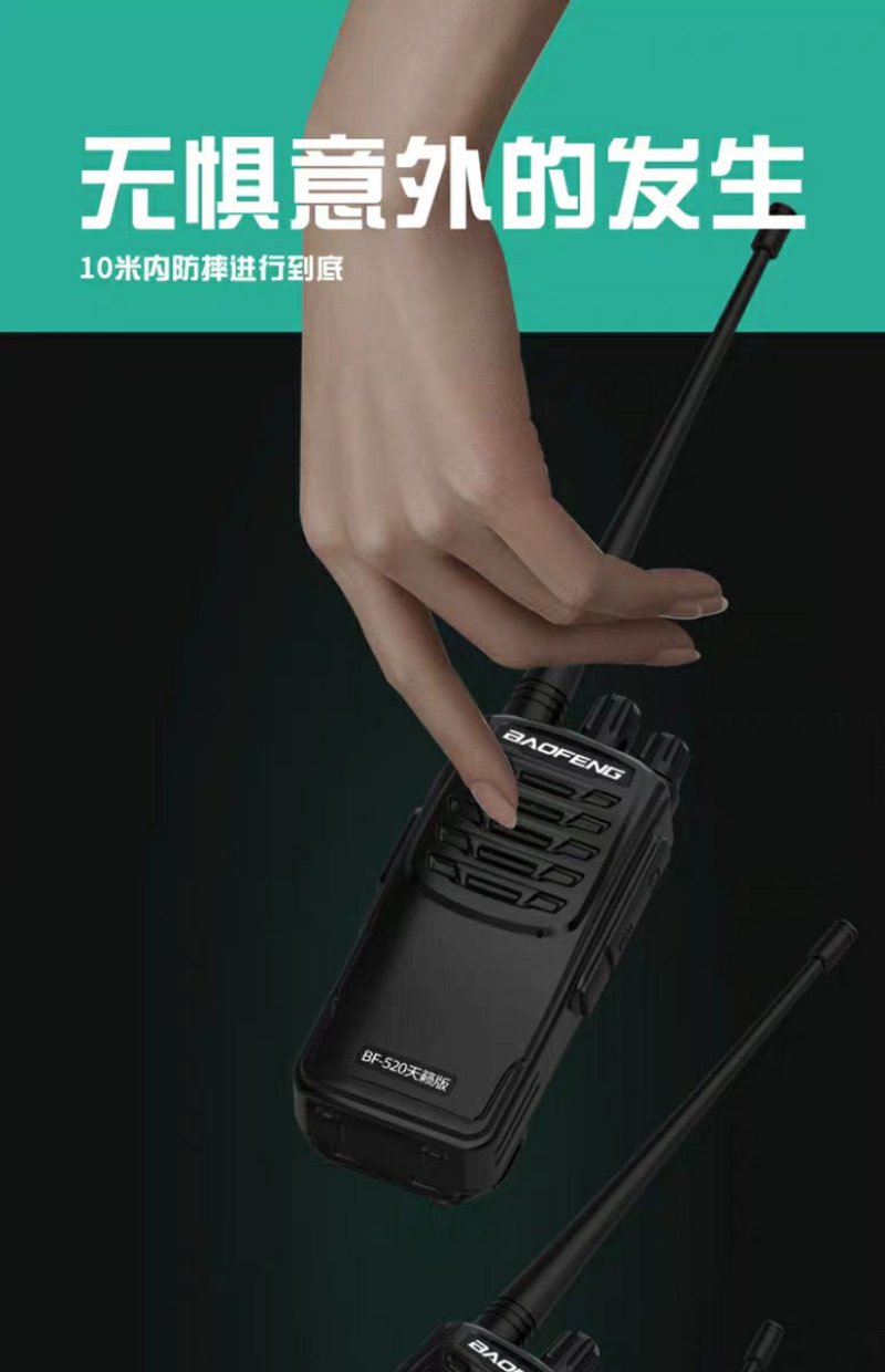 对讲机一对大功率户外机峰小型手台民用50公里迷你手持