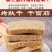 面筋片面筋块凉拌面筋胡辣汤面筋片火锅麻辣烫面筋片包邮