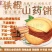 铁棍山药饼脆片铁棍山药饼地摊早市火爆产品好养元