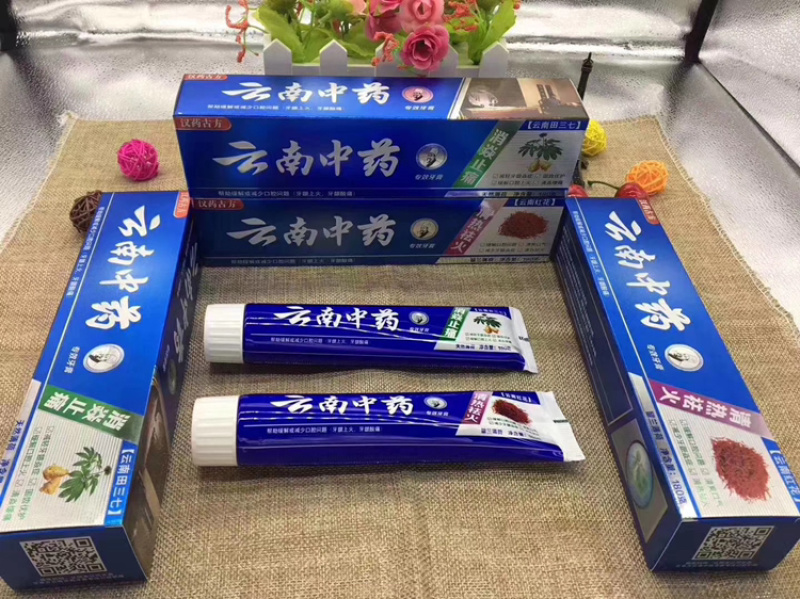 云南中药牙膏180克，竹炭纳米牙刷，低价批发地摊产品
