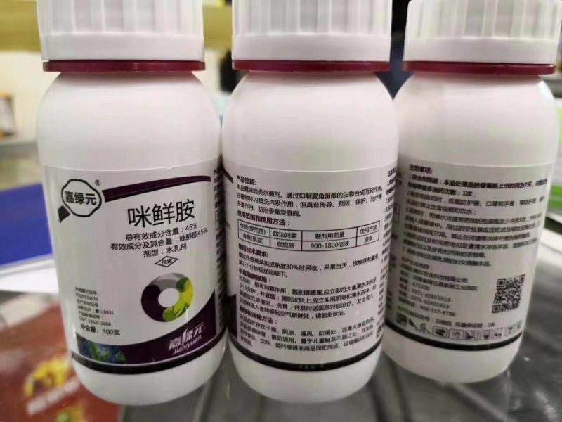 绿疽25%氟硅唑咪鲜胺登记葡萄白腐病