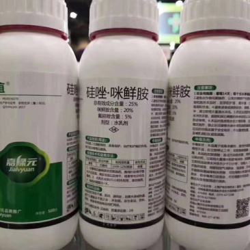绿疽25%氟硅唑咪鲜胺登记葡萄白腐病