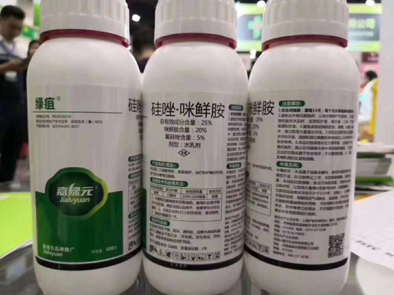 绿疽25%氟硅唑咪鲜胺登记葡萄白腐病