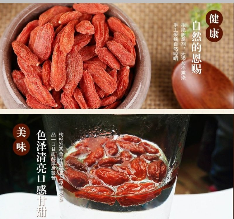 宁夏枸杞子特级优质枸杞王农场自产枸杞