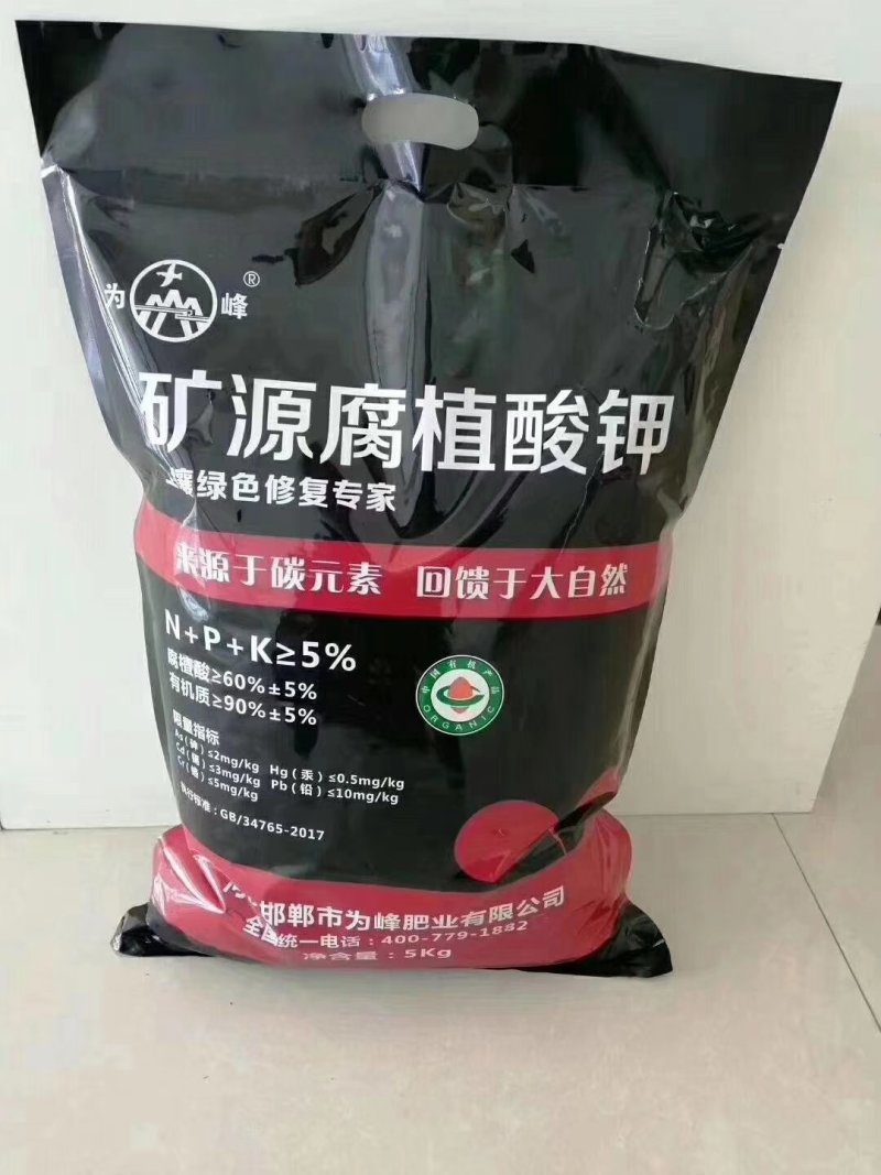 为峰矿源腐植酸钾水溶肥料除盐碱抗重茬生根