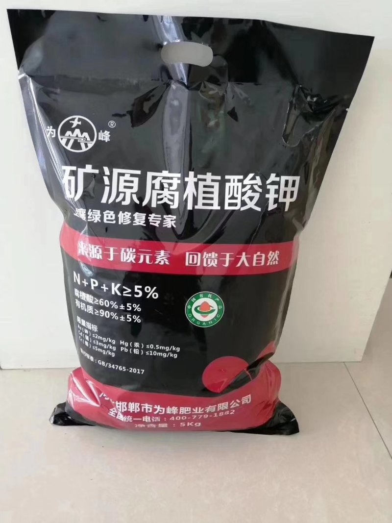 为峰矿源腐植酸钾水溶肥料除盐碱抗重茬生根