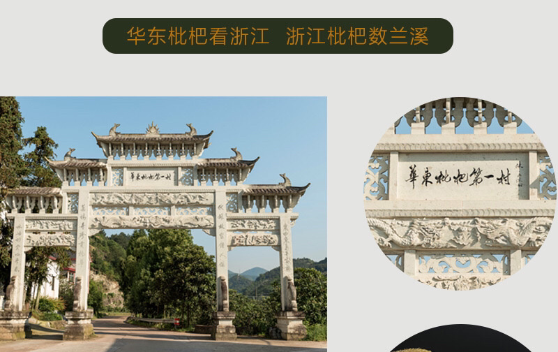 兰溪红枇杷白枇杷正在热销中