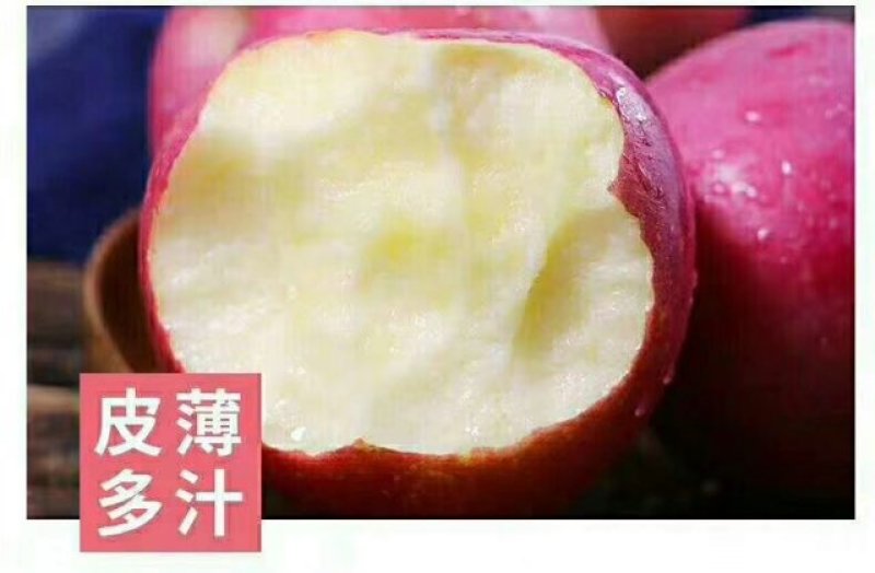 【红富士苹果】80以上纸袋山区货口感脆甜质量保证价格便宜
