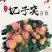 【顺丰冷链配送】妃子笑荔枝,核小肉爆满香甜,支持代发