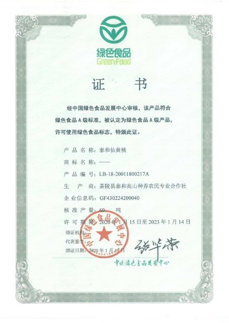 炎陵黄桃泰和高山锦绣黄桃全有机肥种植高档水果桃子一件代销