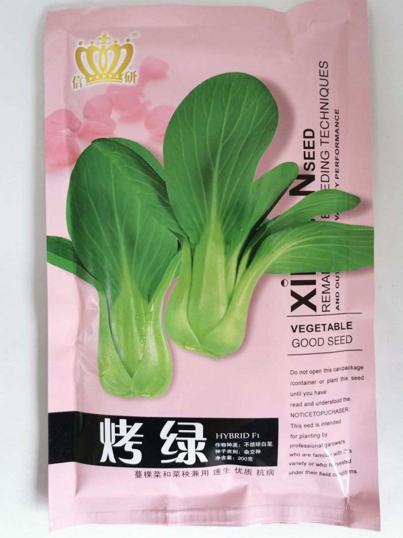 耐热耐湿夏季青梗菜种子不拔节青菜种原装发货