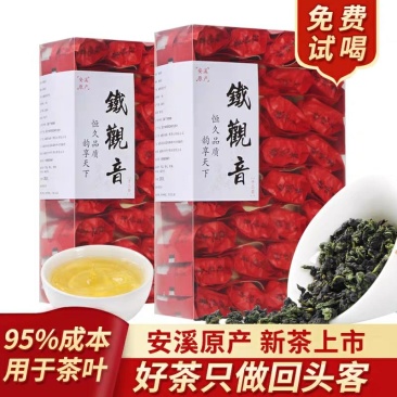 春茶上市安溪铁观音浓香型散装礼盒装