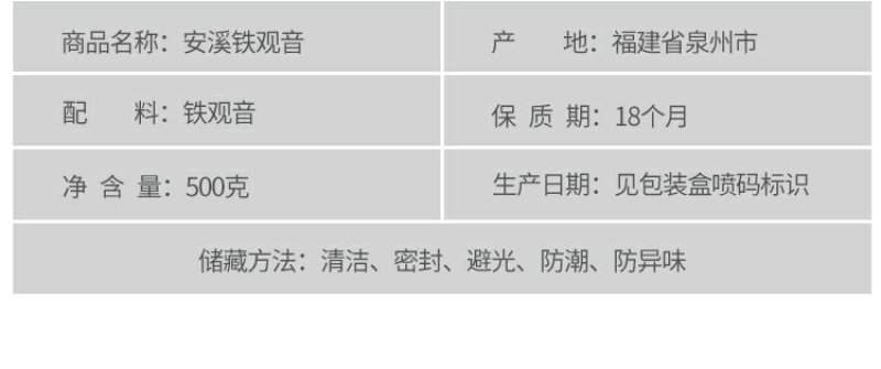 春茶上市安溪铁观音浓香型散装礼盒装