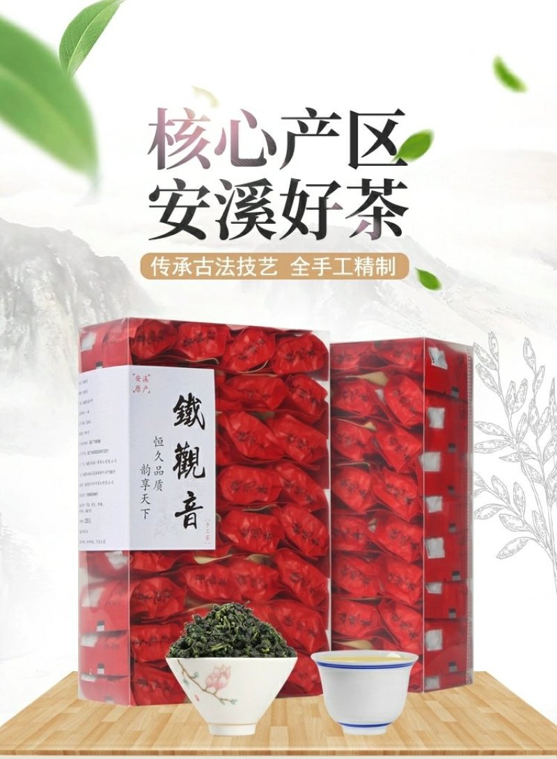 春茶上市安溪铁观音浓香型散装礼盒装