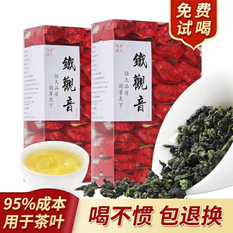 春茶上市安溪铁观音浓香型散装礼盒装