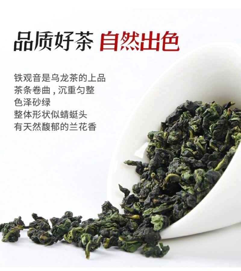 春茶上市安溪铁观音浓香型散装礼盒装
