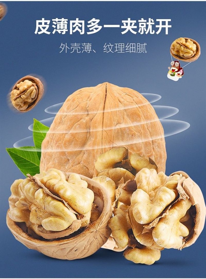 新疆薄皮熟大核桃椒盐五香奶油奶香味500g坚果
