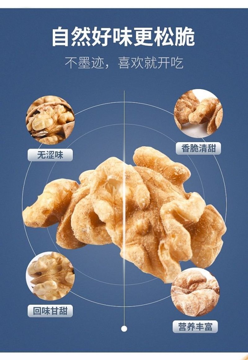 新疆薄皮熟大核桃椒盐五香奶油奶香味500g坚果