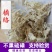橘络产地直销量大从优一手货源
