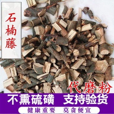 石楠藤产地直销量大从优一手货源