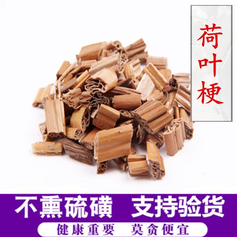 荷叶梗产地直销量大从优一手货源