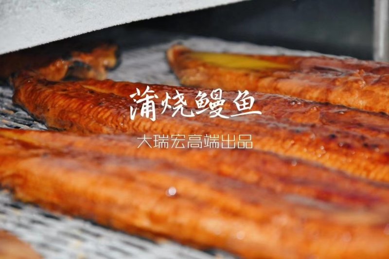 大瑞宏高端蒲烧鳗鱼出口日本日料专供可一件代发