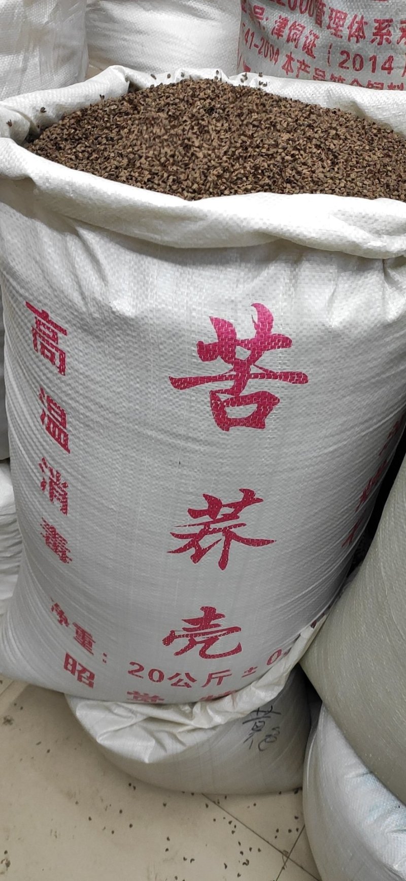 荞麦壳荞麦皮苦荞麦