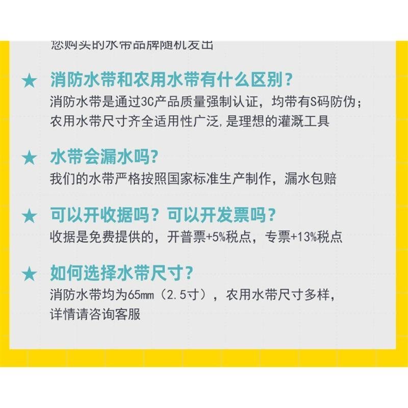 水带水管〈包邮〉消防农用水带65/50灌溉水管水袋20/