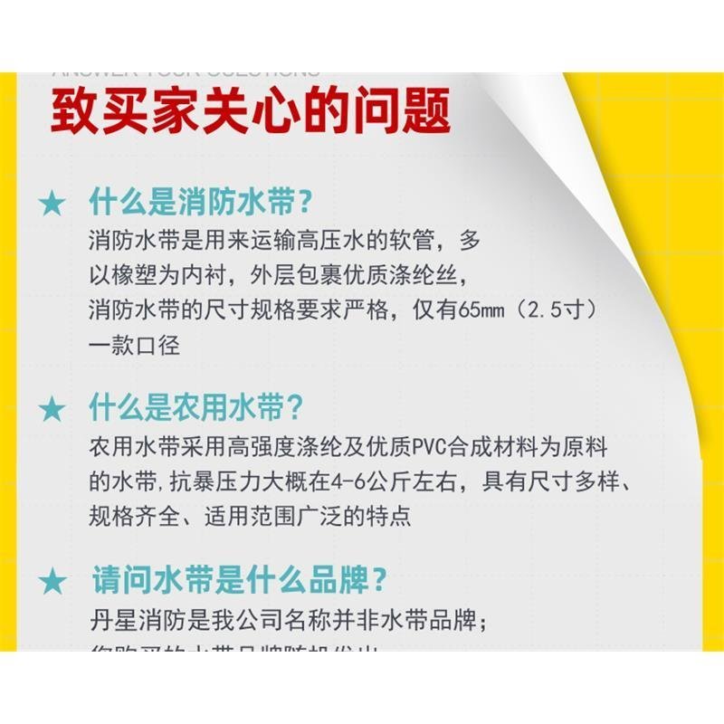 水带水管〈包邮〉消防农用水带65/50灌溉水管水袋20/