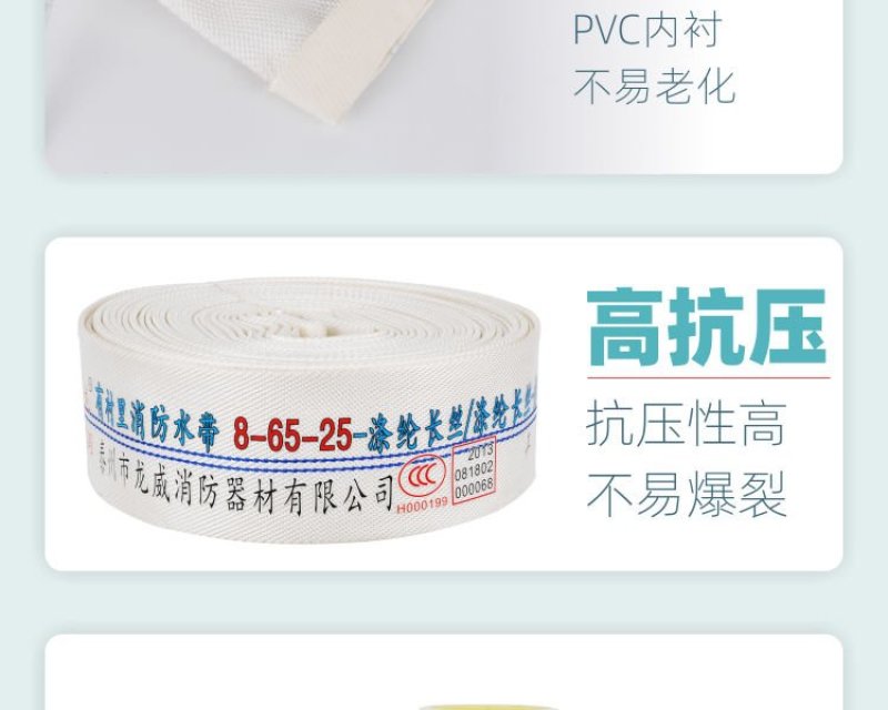 水带水管〈包邮〉消防农用水带65/50灌溉水管水袋20/