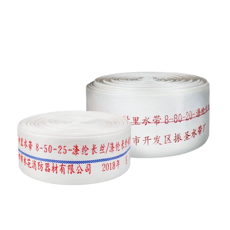 水带水管〈包邮〉消防农用水带65/50灌溉水管水袋20/