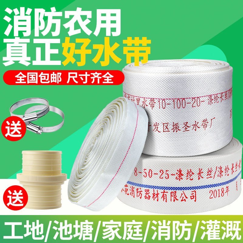 水带水管〈包邮〉消防农用水带65/50灌溉水管水袋20/