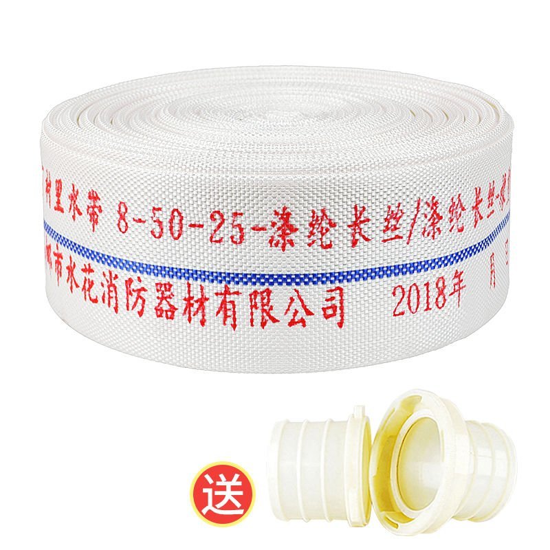 水带水管〈包邮〉消防农用水带65/50灌溉水管水袋20/