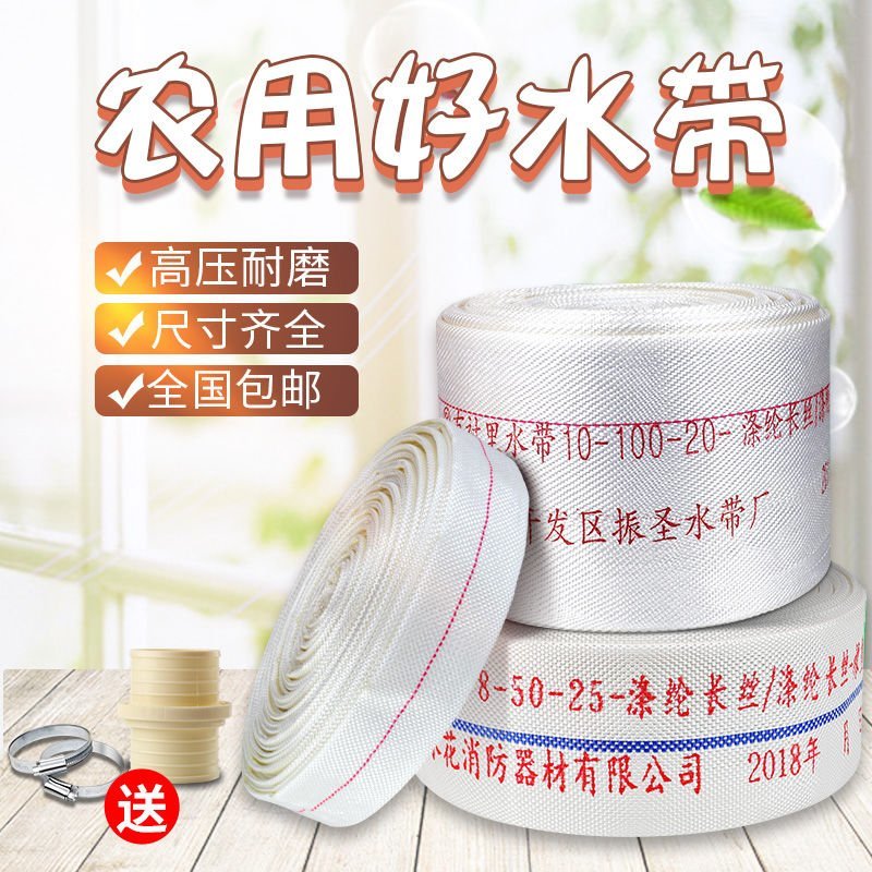 水带水管〈包邮〉消防农用水带65/50灌溉水管水袋20/
