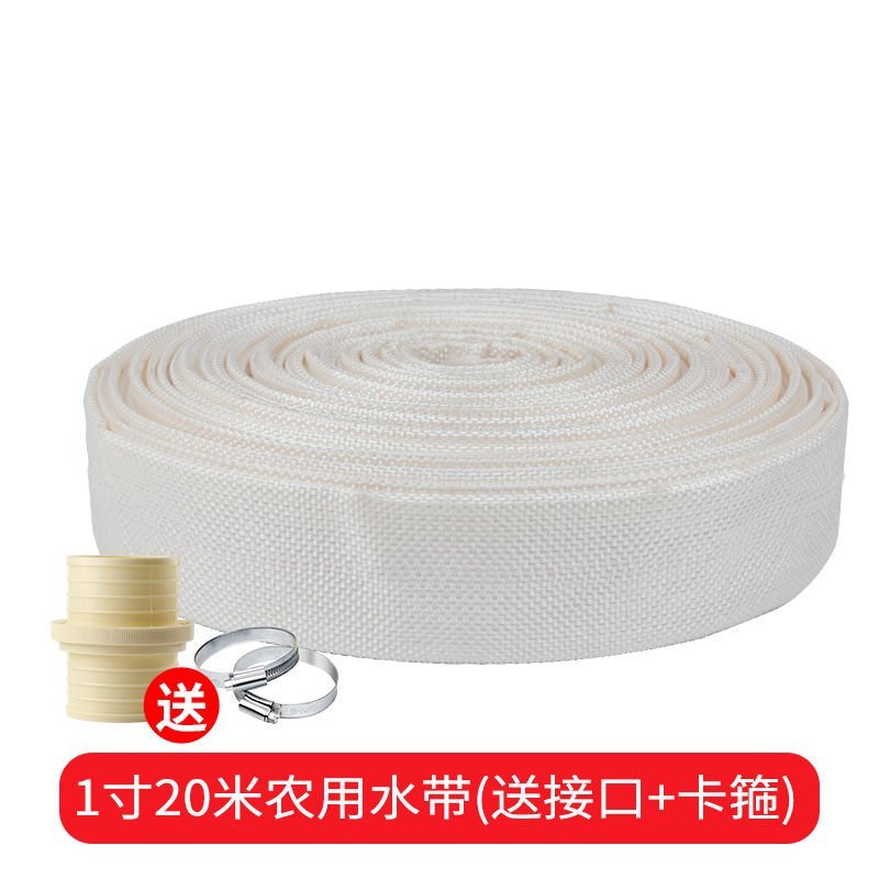 水带水管〈包邮〉消防农用水带65/50灌溉水管水袋20/