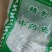 阳起石阳起石药材中药材111